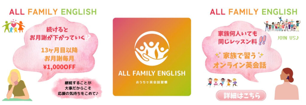 All Family English