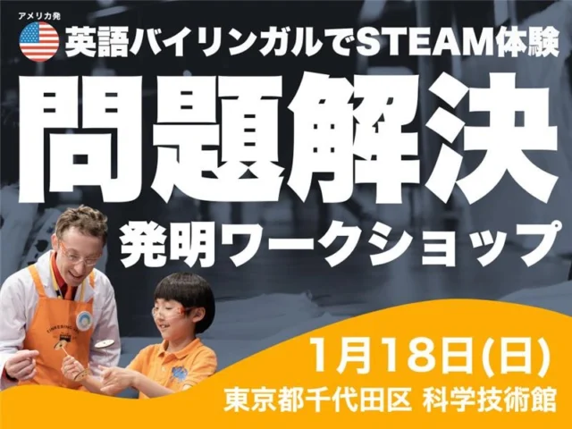ホーム - STEAMS LAB JAPAN株式会社 - STEAM教育教材の開発・販売